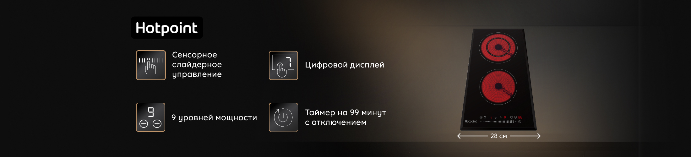 HR 3O4 BAS